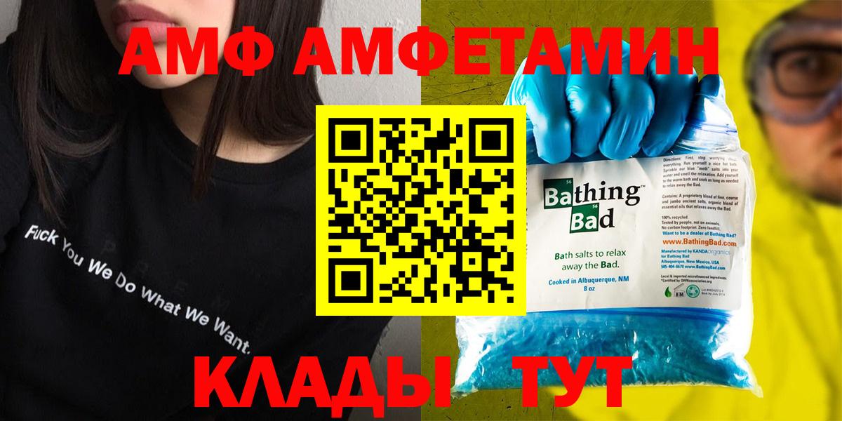 Уварово  АМФ  Амфетамин  АМФ 97%  Вход с VPN 