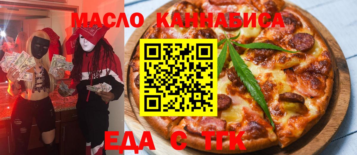 Cannafood конопля Уварово