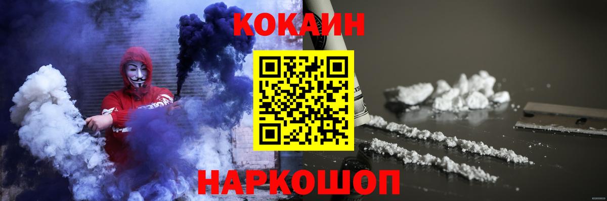 КОКАИН VHQ Уварово