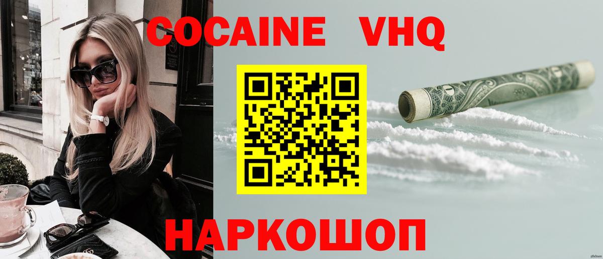 Кокаин Боливия  Cocaine  Вход с VPN  Уварово  Cocaine Колумбийский 