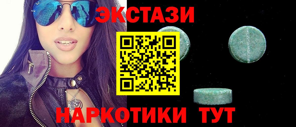 ЭКСТАЗИ  Ecstasy Дубай  Вход с VPN    ТОР  Уварово 