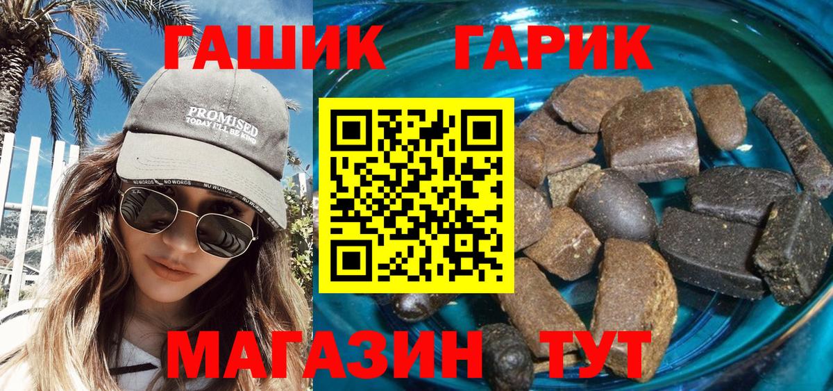 Гашиш VHQ  ГАШИШ hashish  Уварово  Гашиш  Вход с VPN 