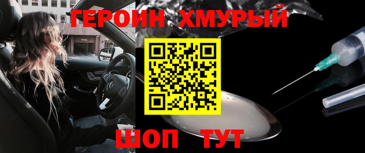 Уварово  Героин афганец  Вход с VPN 
