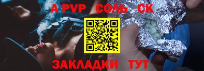 apvp Кинель