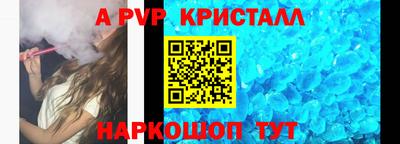 apvp Кинель