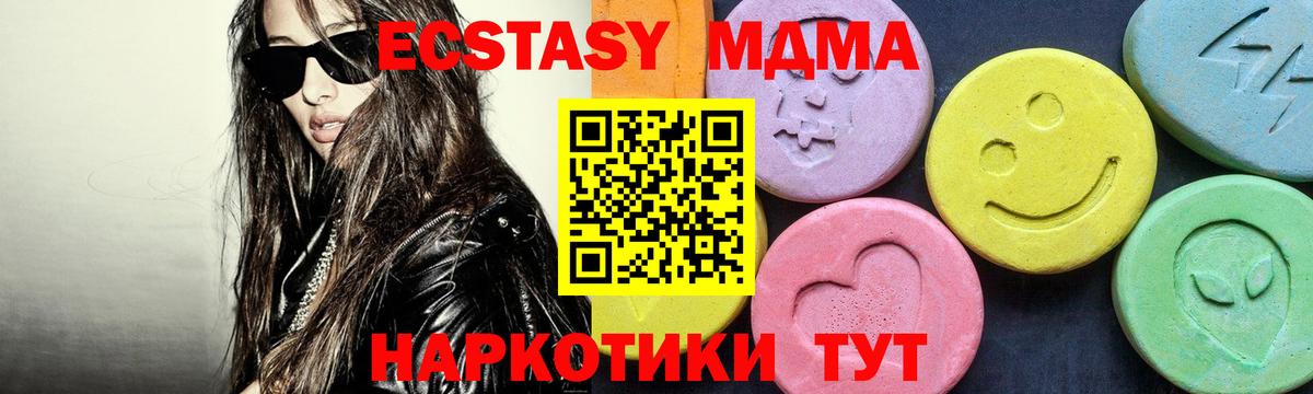 МДМА молли  Вход с VPN  Уварово 