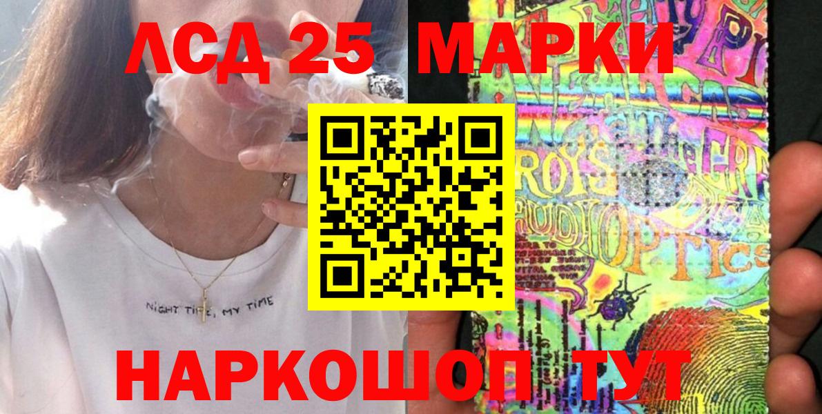Марки 25I-NBOMe 1500мкг  Марки NBOMe  Уварово  Вход с VPN 